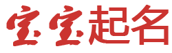 阿勒泰地区娱乐网起名网